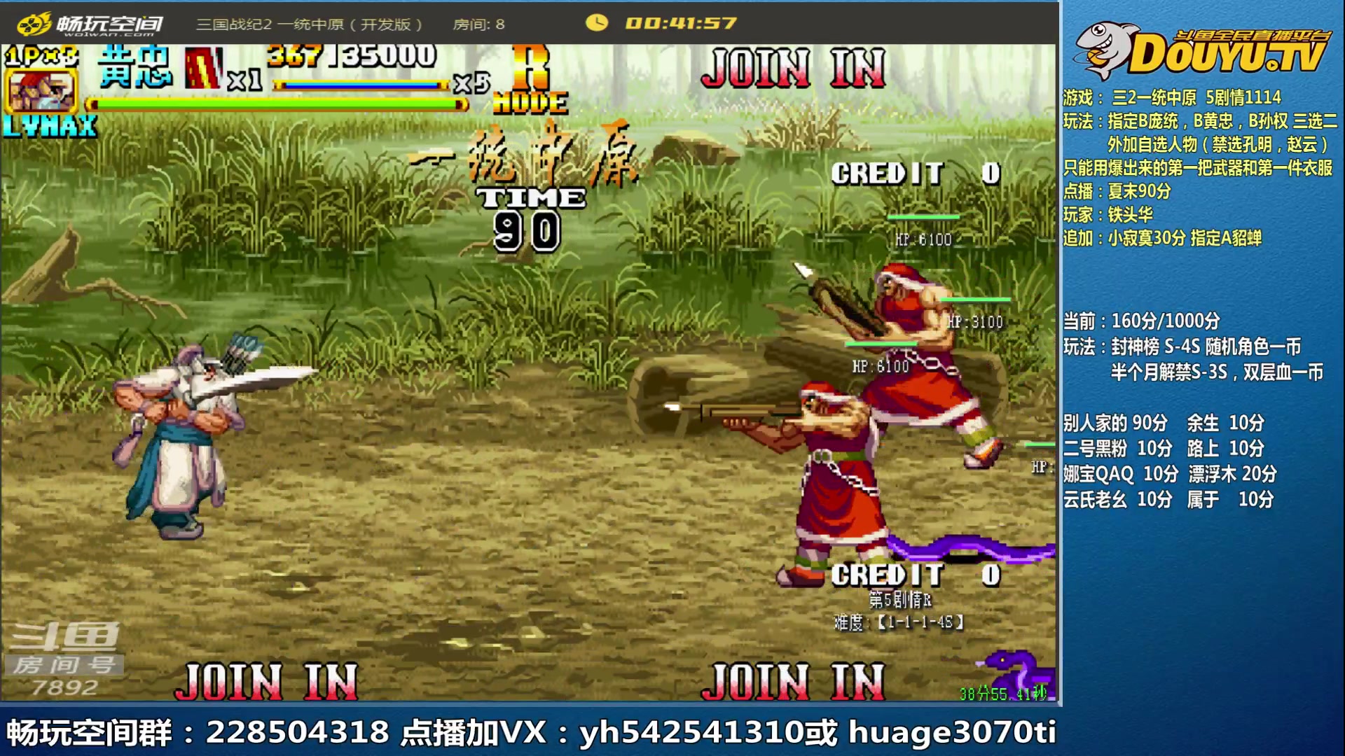 【2023-01-29 09点场】douyu素酒：三国战纪：各类修改版本