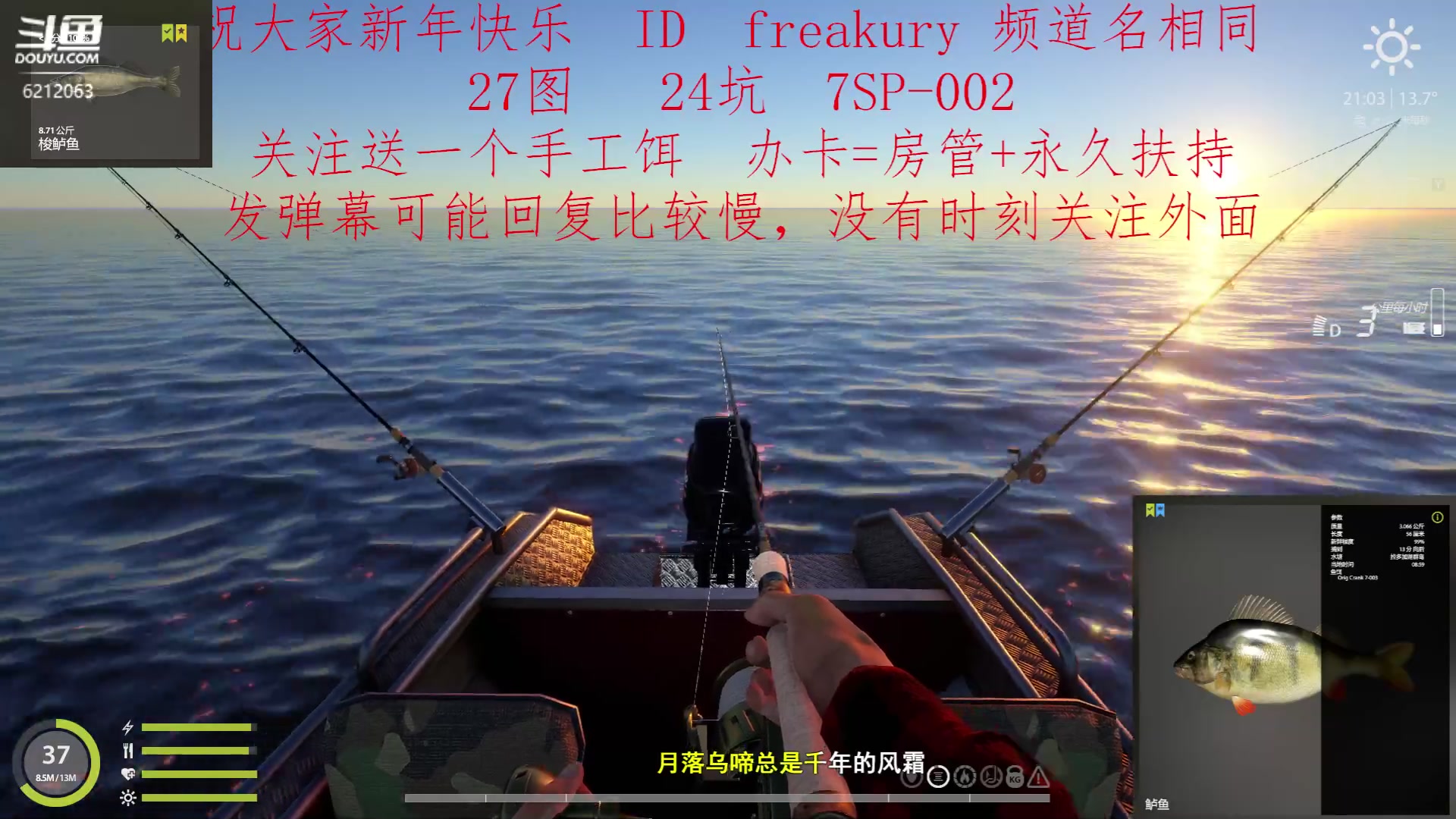 【2023-01-27 14点场】逸遥123：钓鱼休闲栏目