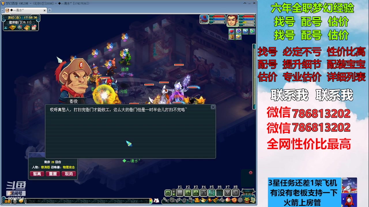 【2023-01-29 17点场】来自1995：找号主播。估号配号就是专业