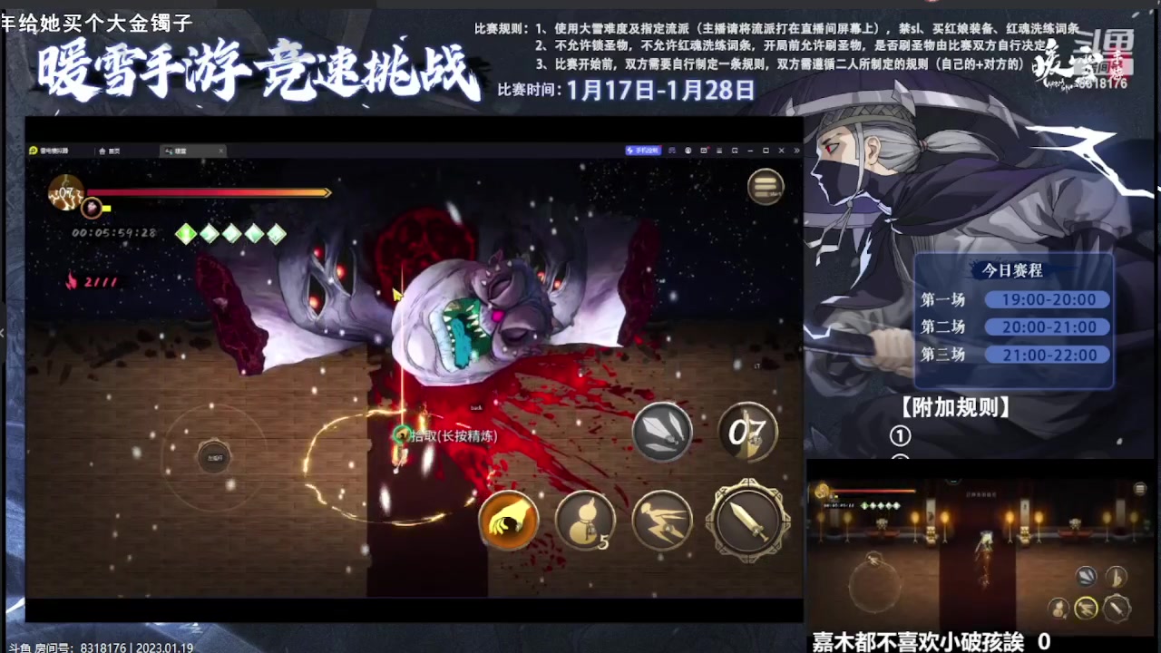 【2023-01-19 19点场】不是老年人：暖雪手游真好玩