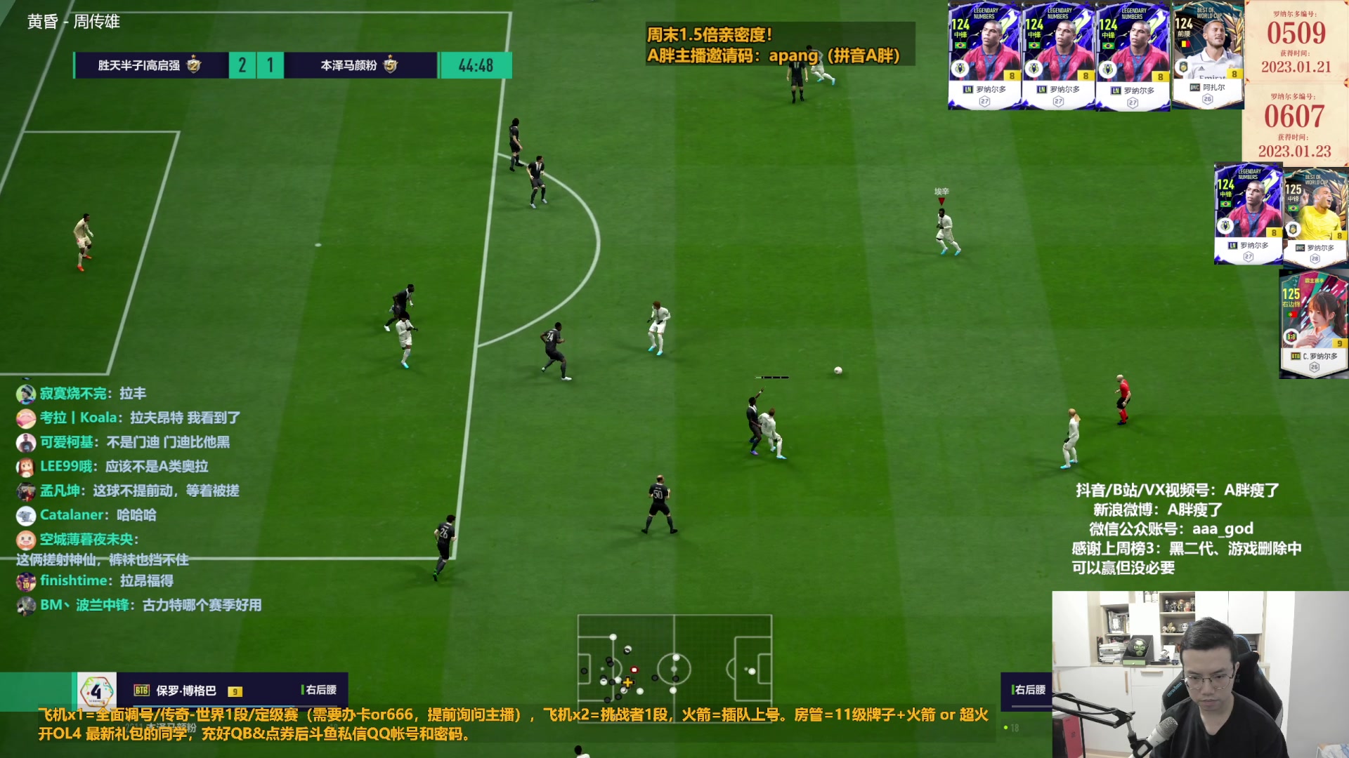 【2023-01-29 13点场】A胖瘦了：A胖FO4~开队套限购/大罗首购/看号