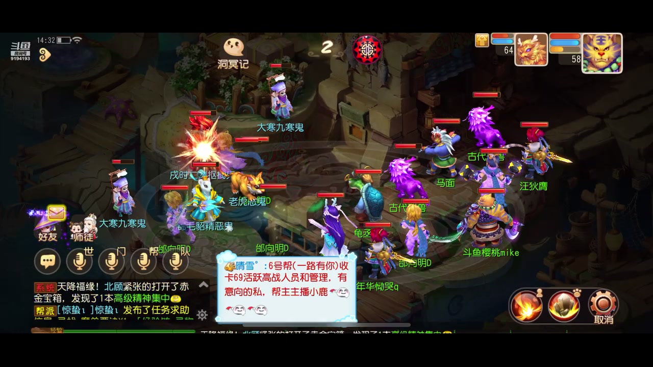 【2023-01-27 13点场】樱桃mike：梦幻手游喜欢