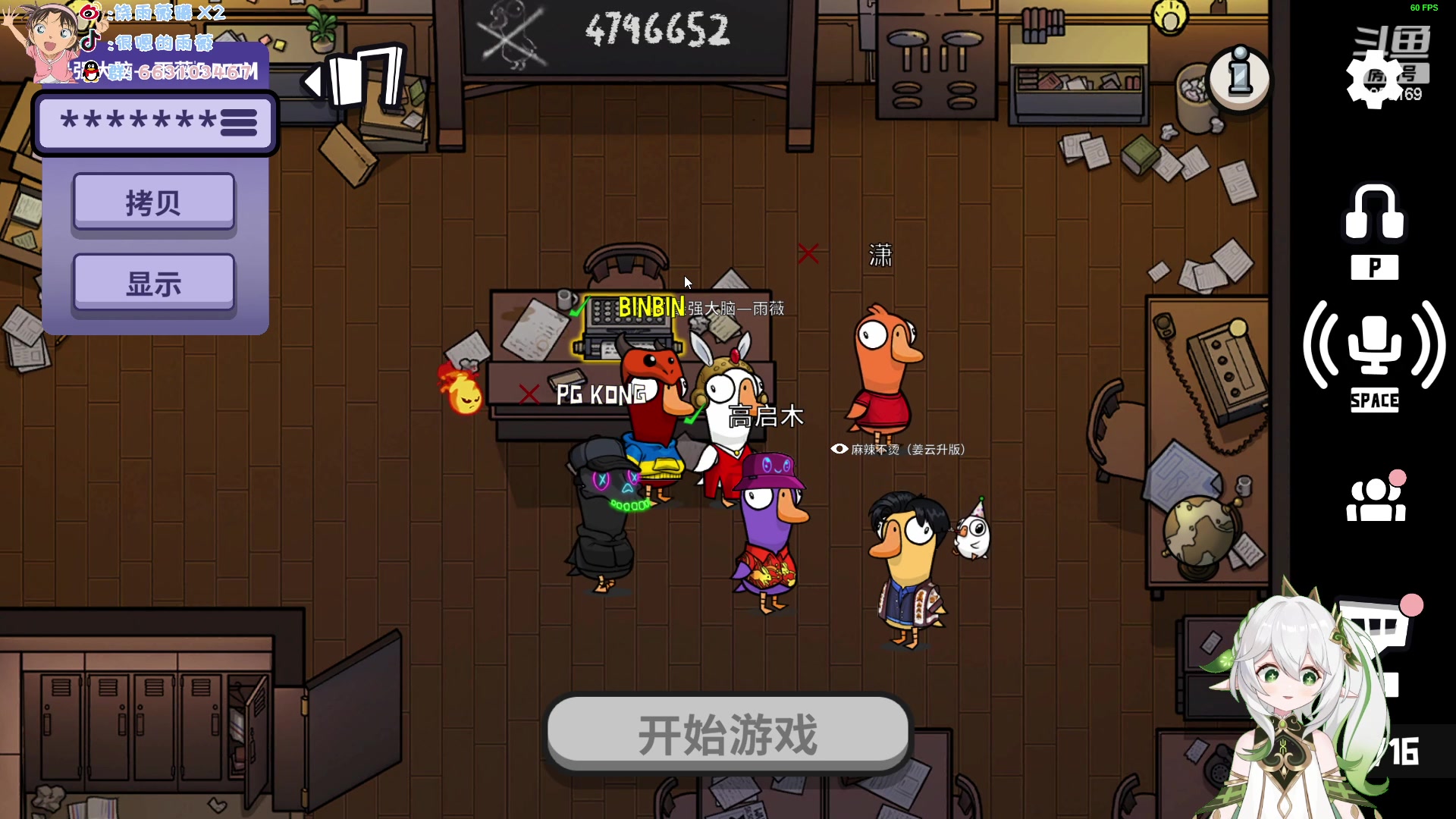 【2023-01-29 01点场】很嗯的雨薇：雨薇：长脑子了