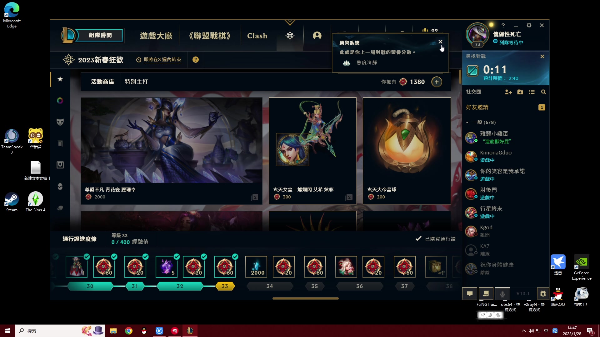 【2023-01-28 14点场】你亲爱的骇哥：DOTA2 APEX LOL 反正没有O