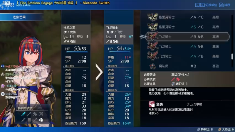 【2023-01-28 12点场】哈尼她姐：「火焰纹章Engage」安娜！我的宝！