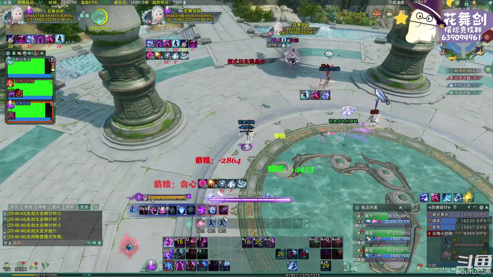 【2023-01-28 23点场】花舞剑：全是细节的竞技场