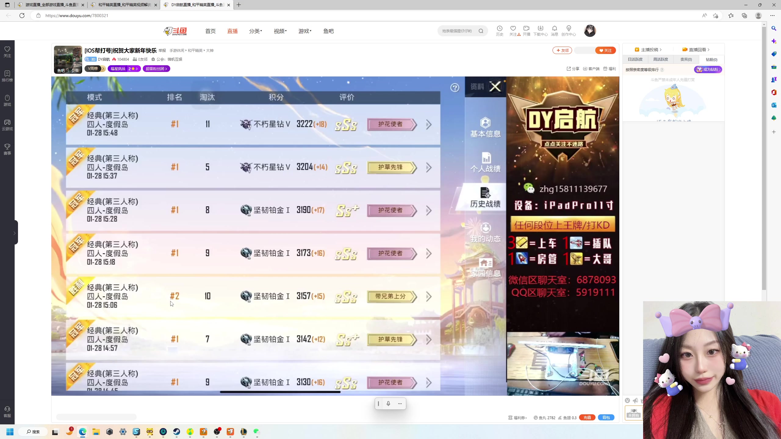 【2023-01-28 18点场】晴晴跑不动：【新年快乐】办个身份证 回来后播