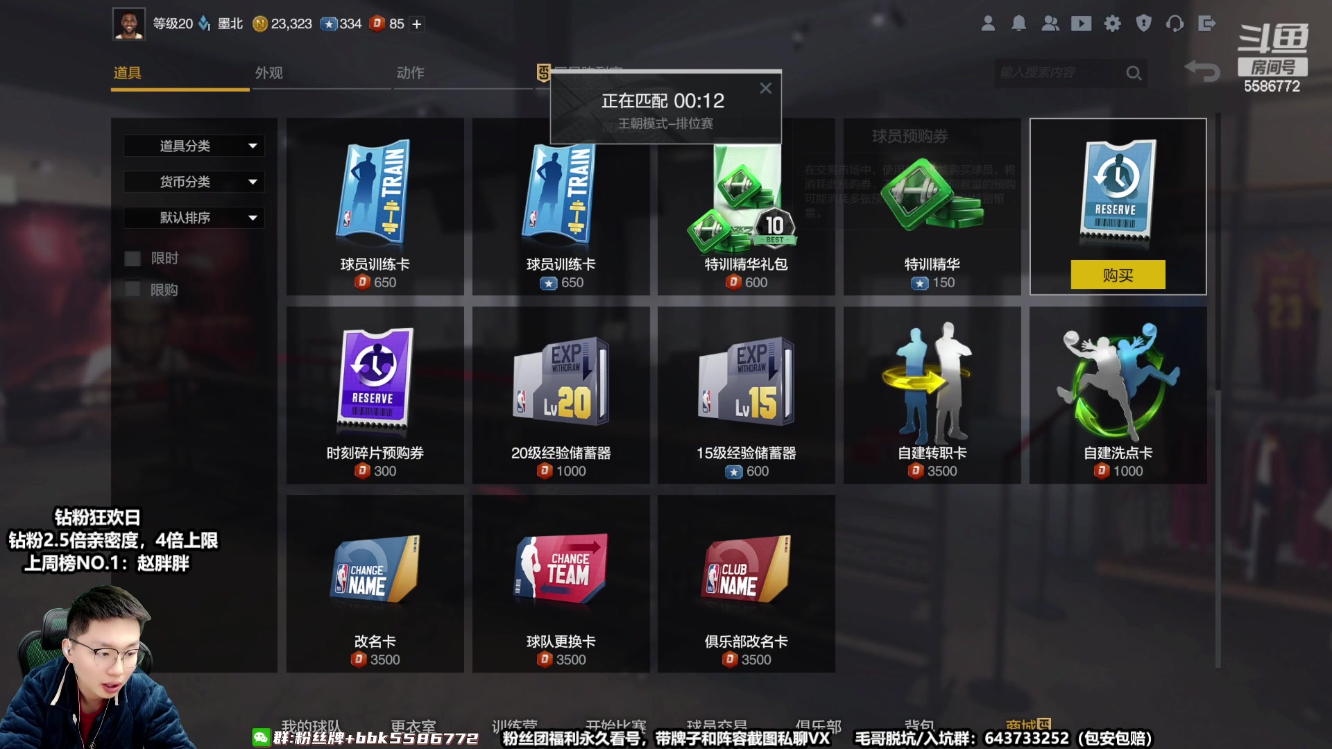 【2023-01-27 20点场】电竞BB凯丶：【钻粉2.5倍】春节档劳模主播起飞！