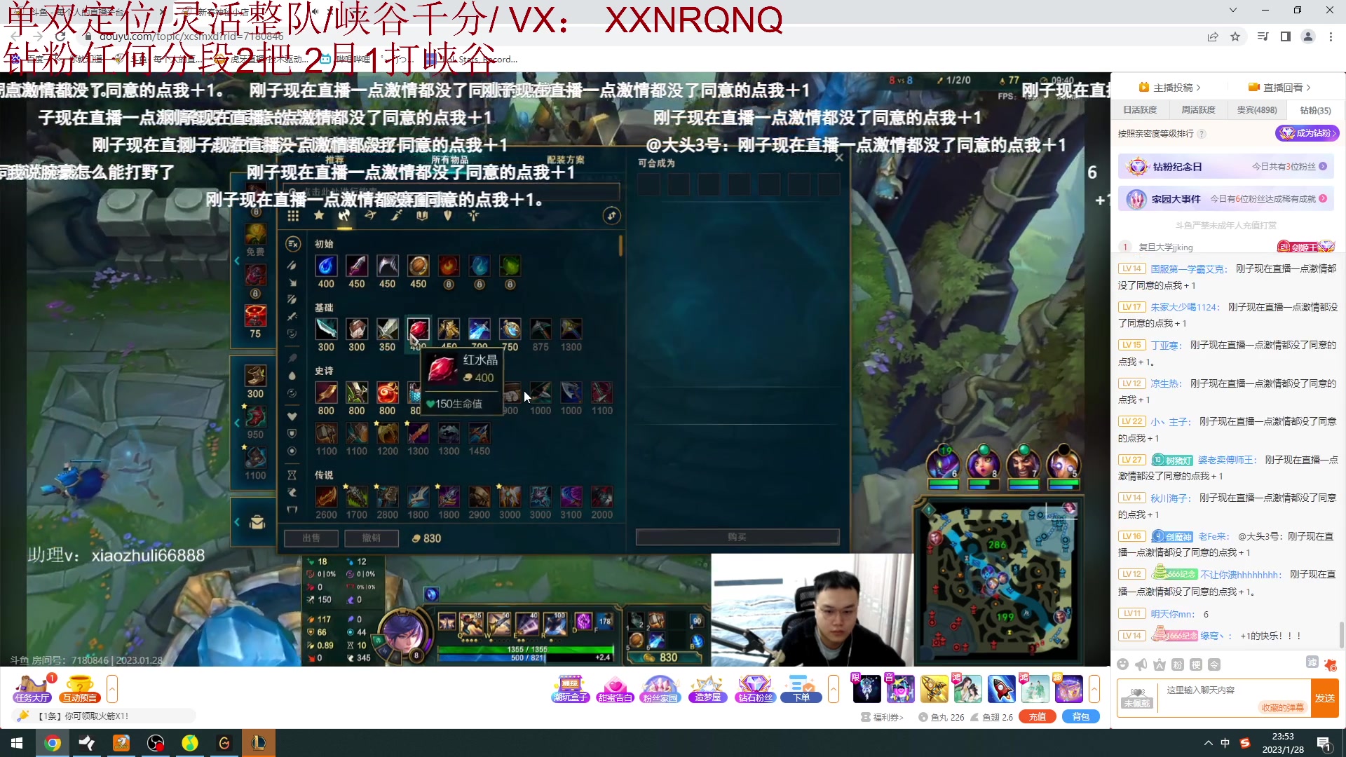 【2023-01-28 23点场】Jz0w0：峡谷之巅首位千分ad陪你跨年