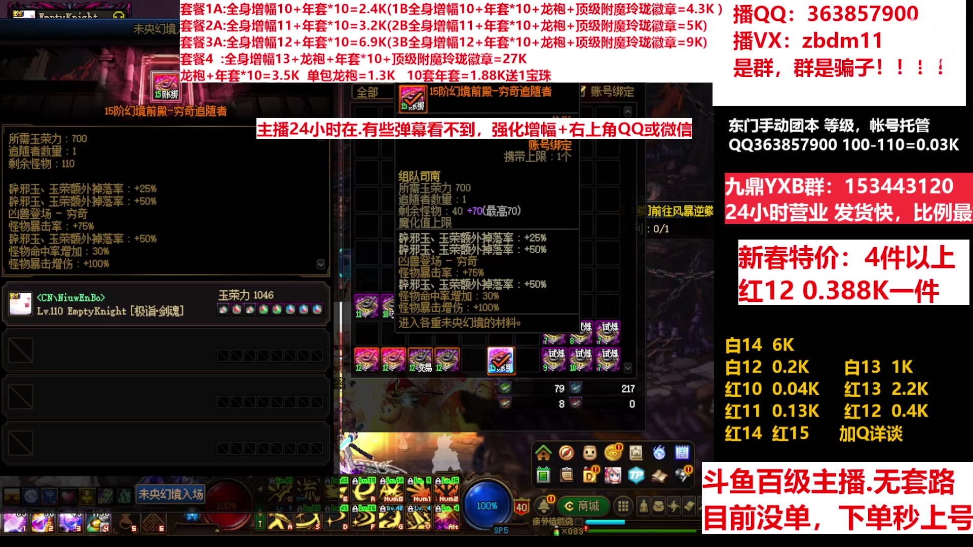 【2023-01-29 18点场】主播东门：东门：增幅强化套餐礼包