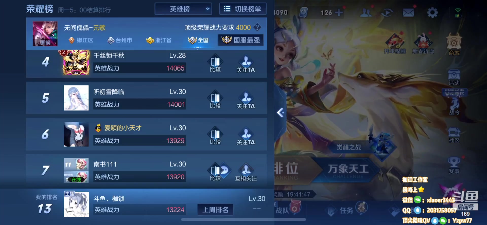 【2023-01-28 22点场】是个枷锁：【枷锁】巅峰赛