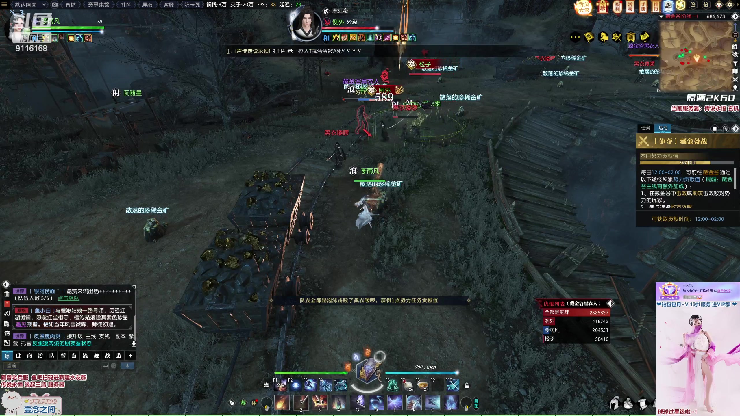 【2023-01-28 16点场】雨凡呀：【传说永恒 缘起三清】玄机神相江湖等你