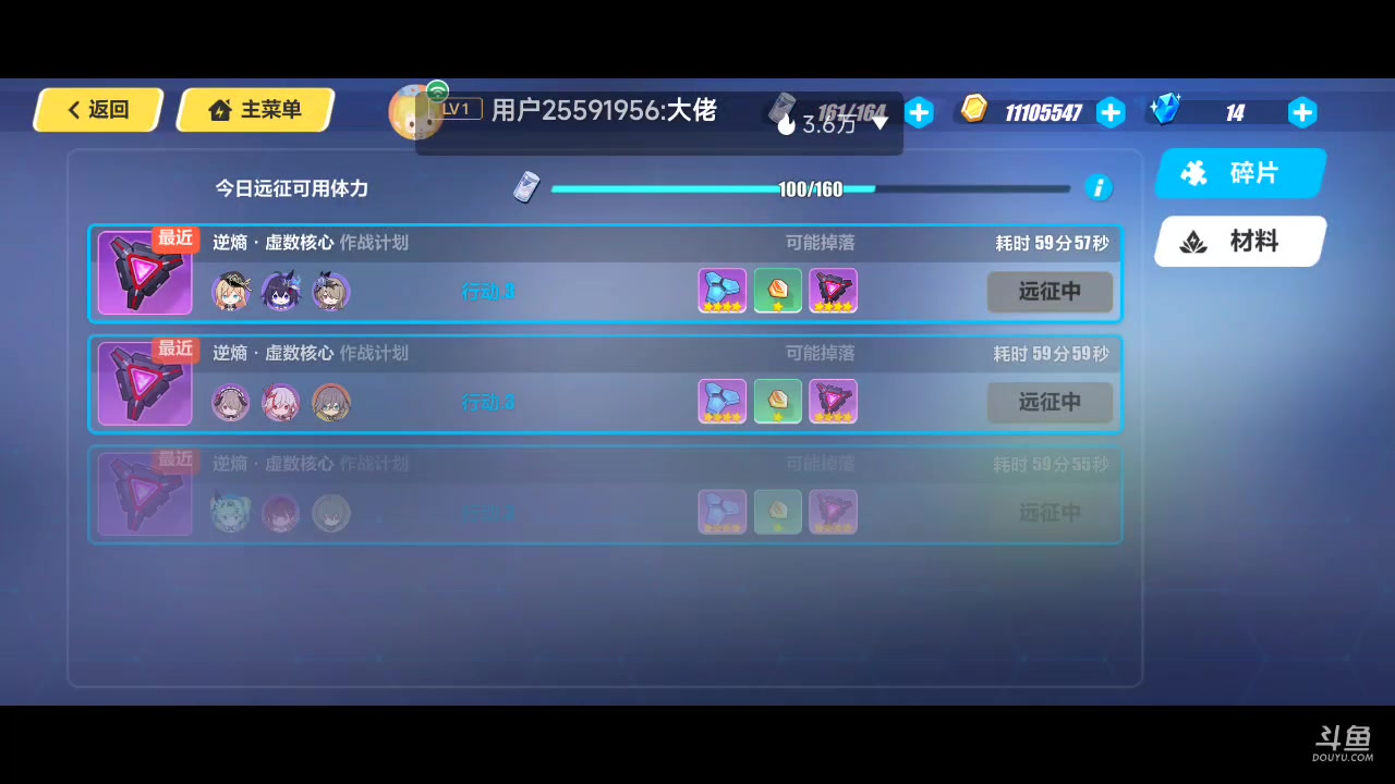 【2023-01-26 17点场】瑾萱吖丫：崩坏3来肝来肝