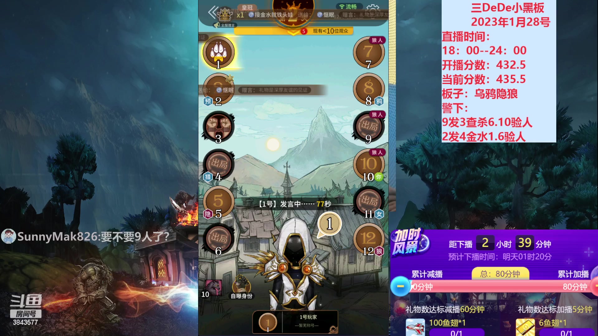 【2023-01-28 22点场】三DeDe：大家过年好啊 3843577