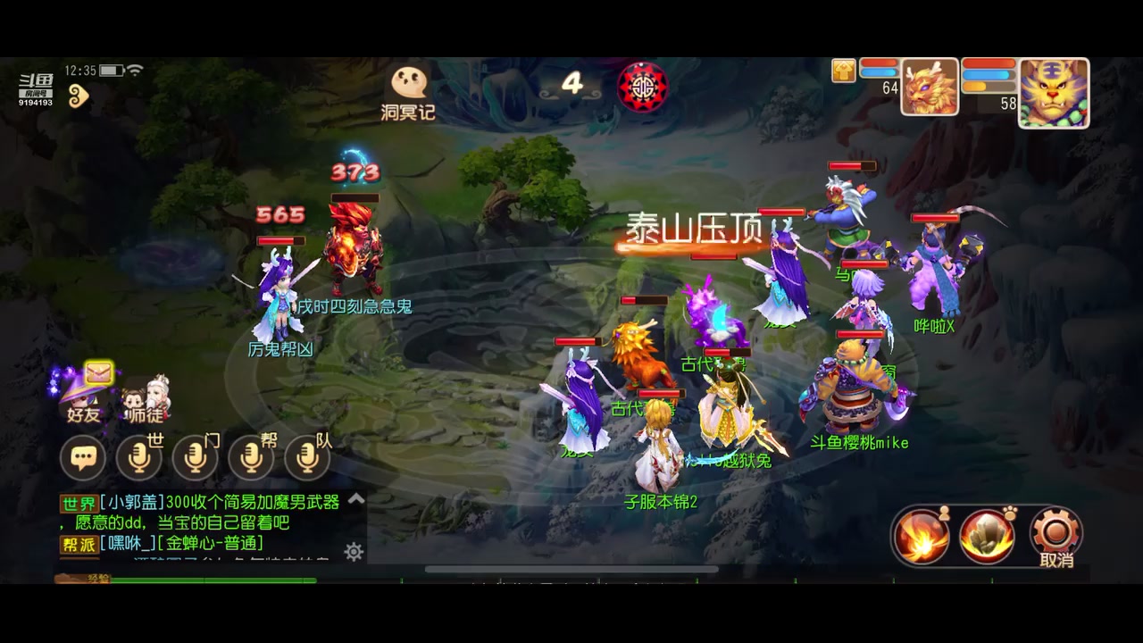 【2023-01-27 11点场】樱桃mike：梦幻手游喜欢