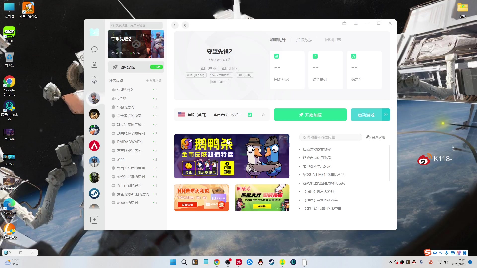 【2023-01-25 11点场】K118吗：我们始终坚信 相逢的人总能再相逢！
