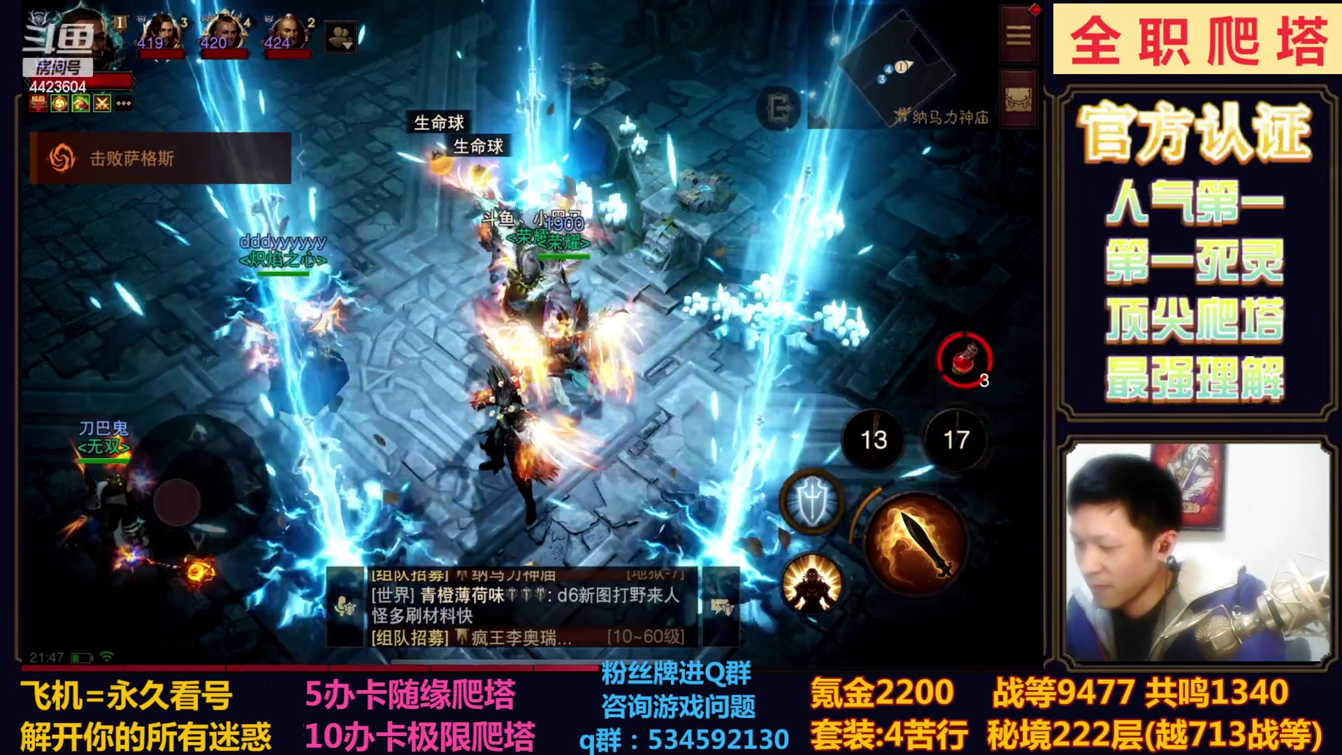 【2023-01-28 21点场】渝万丶小黑马：全职业极限爬塔
