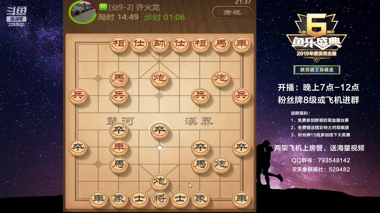 【2023-01-29 20点场】日月轮回888：特级教练巅峰对决！