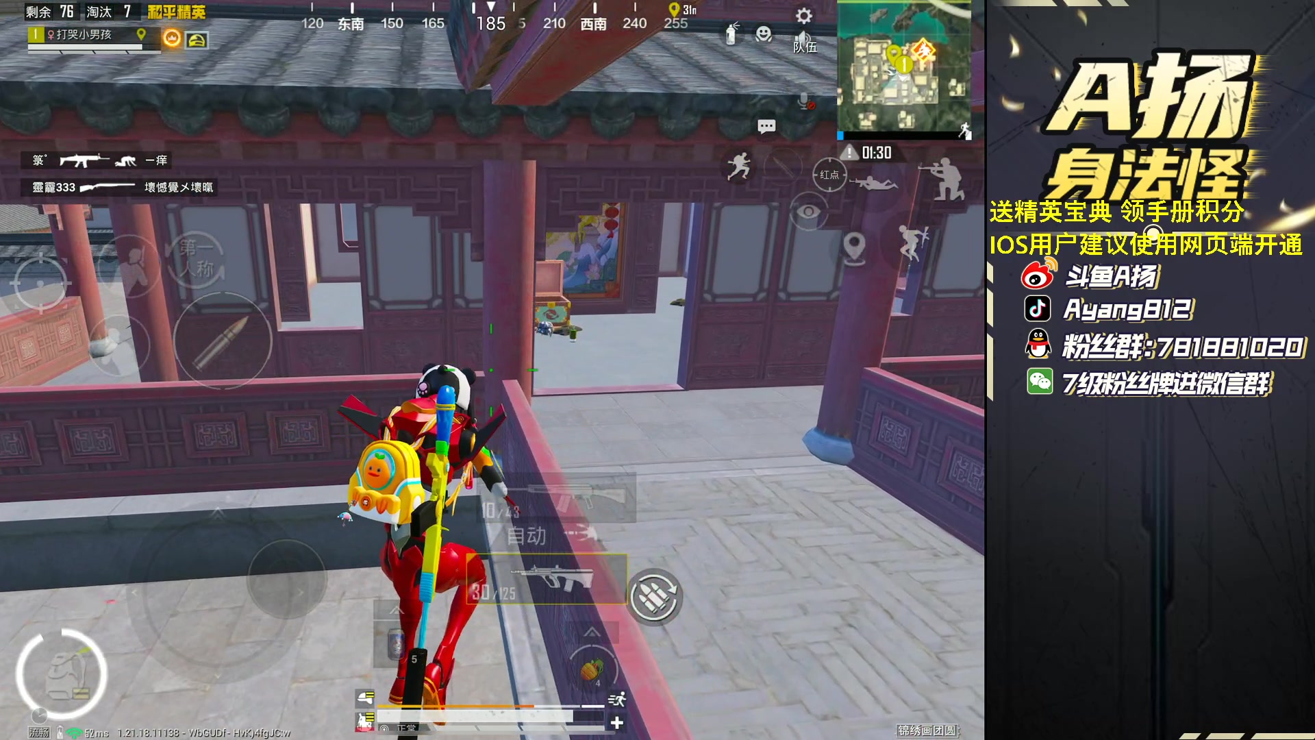 【2023-01-29 17点场】A扬丷：《1v4的神》