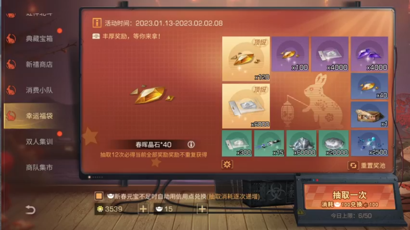 你们马刀最低多少次出？塞斯诺，年末新区《涂山散仙》营地收人#明日之后第五季#