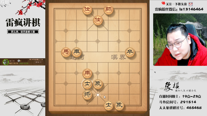 【天天象棋】雷疯小叔的精彩时刻 20230129 21点场