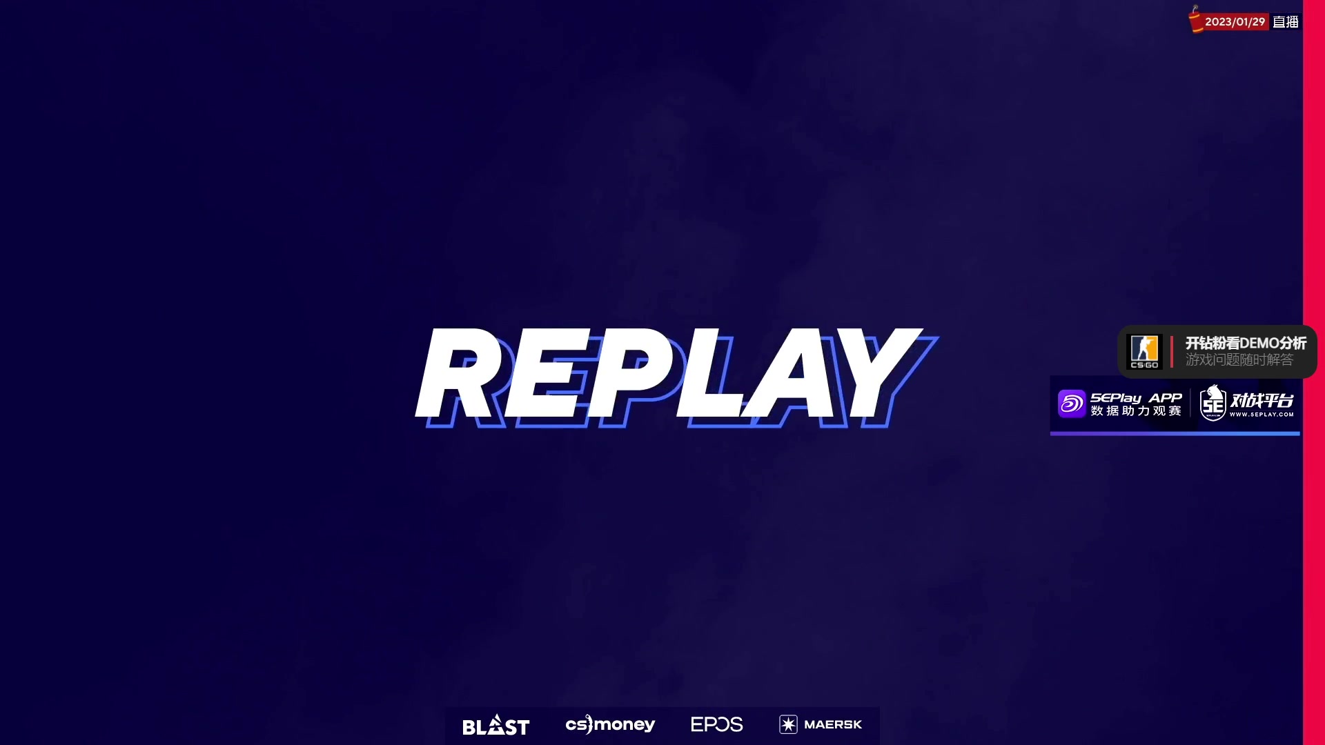 【2023-01-29 03点场】CSGO解说伟伟：NAVI VS COL BO3