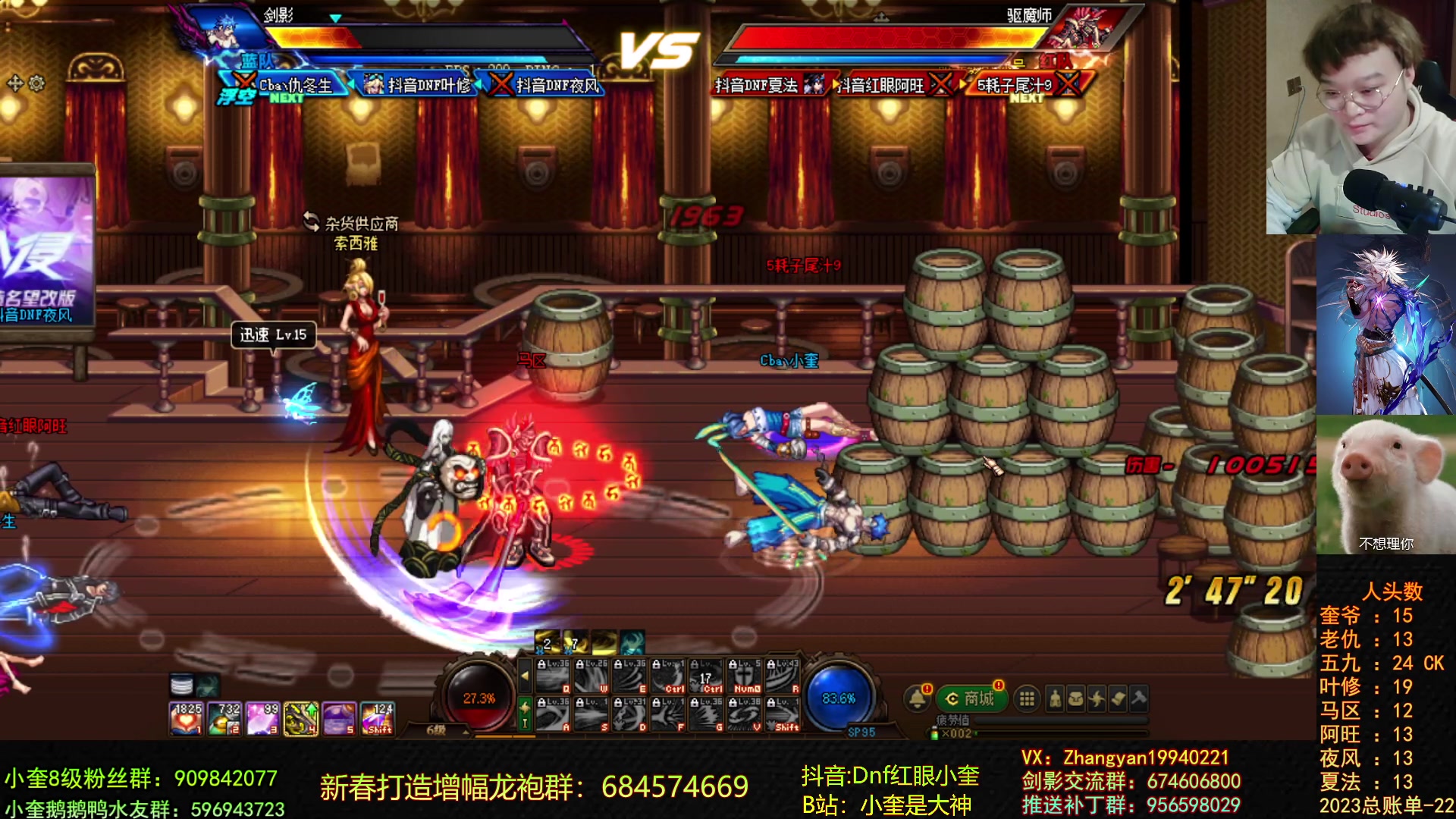 【2023-01-29 21点场】红眼小奎：顶级44+奎布斯+鸭鸭