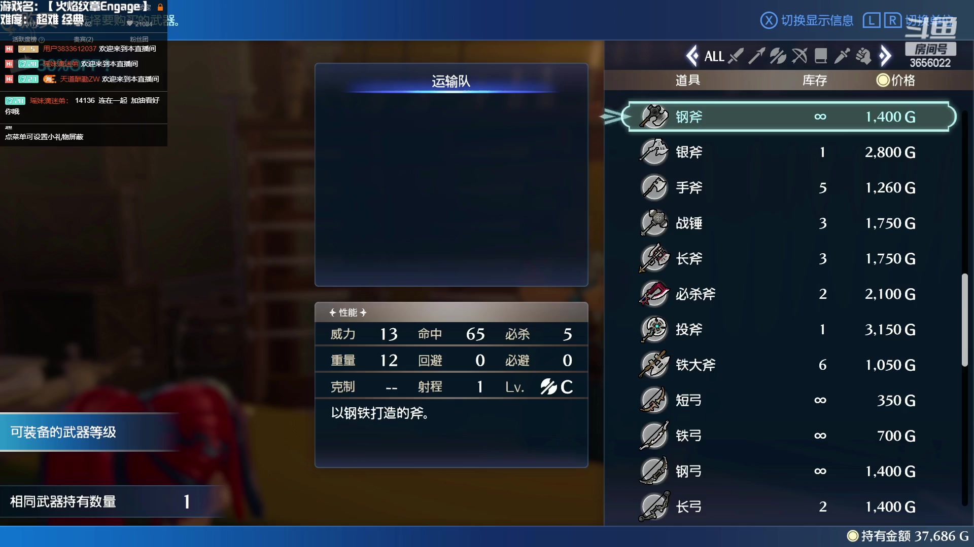 【2023-01-29 02点场】元気查克拉：【火焰纹章Engage】查克拉の日常