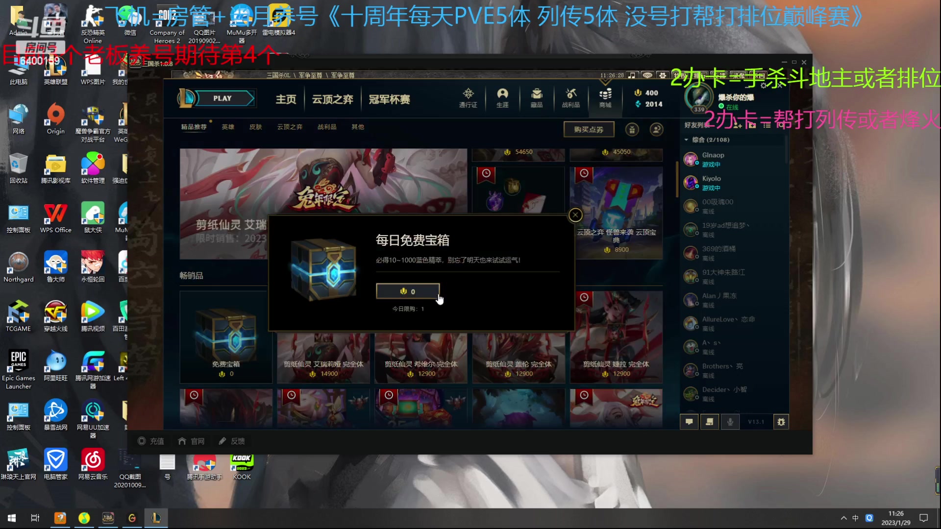 【2023-01-29 11点场】断梦花开到黎明：大家新年快乐呀！