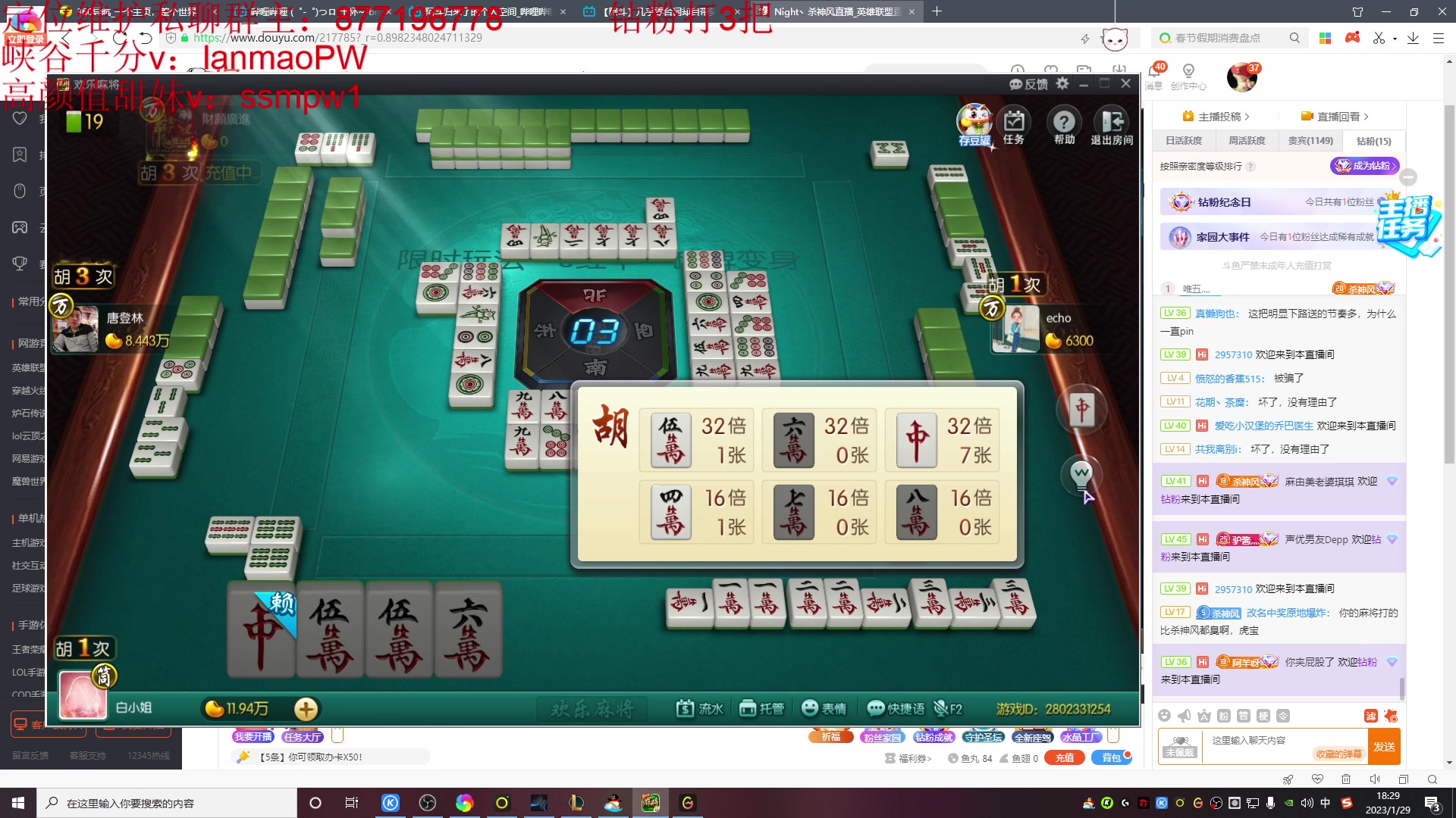 【2023-01-29 18点场】Night丶杀神风：我乌迪尔野区的神！