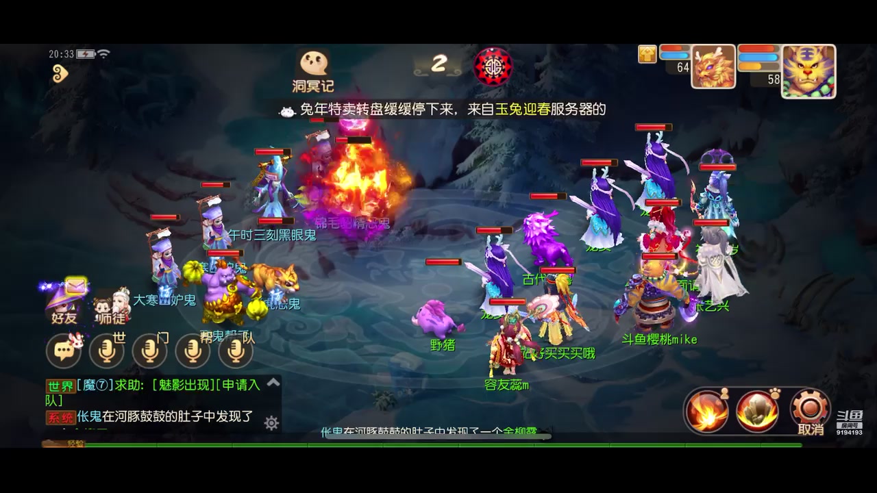 【2023-01-28 19点场】樱桃mike：梦幻手游喜欢