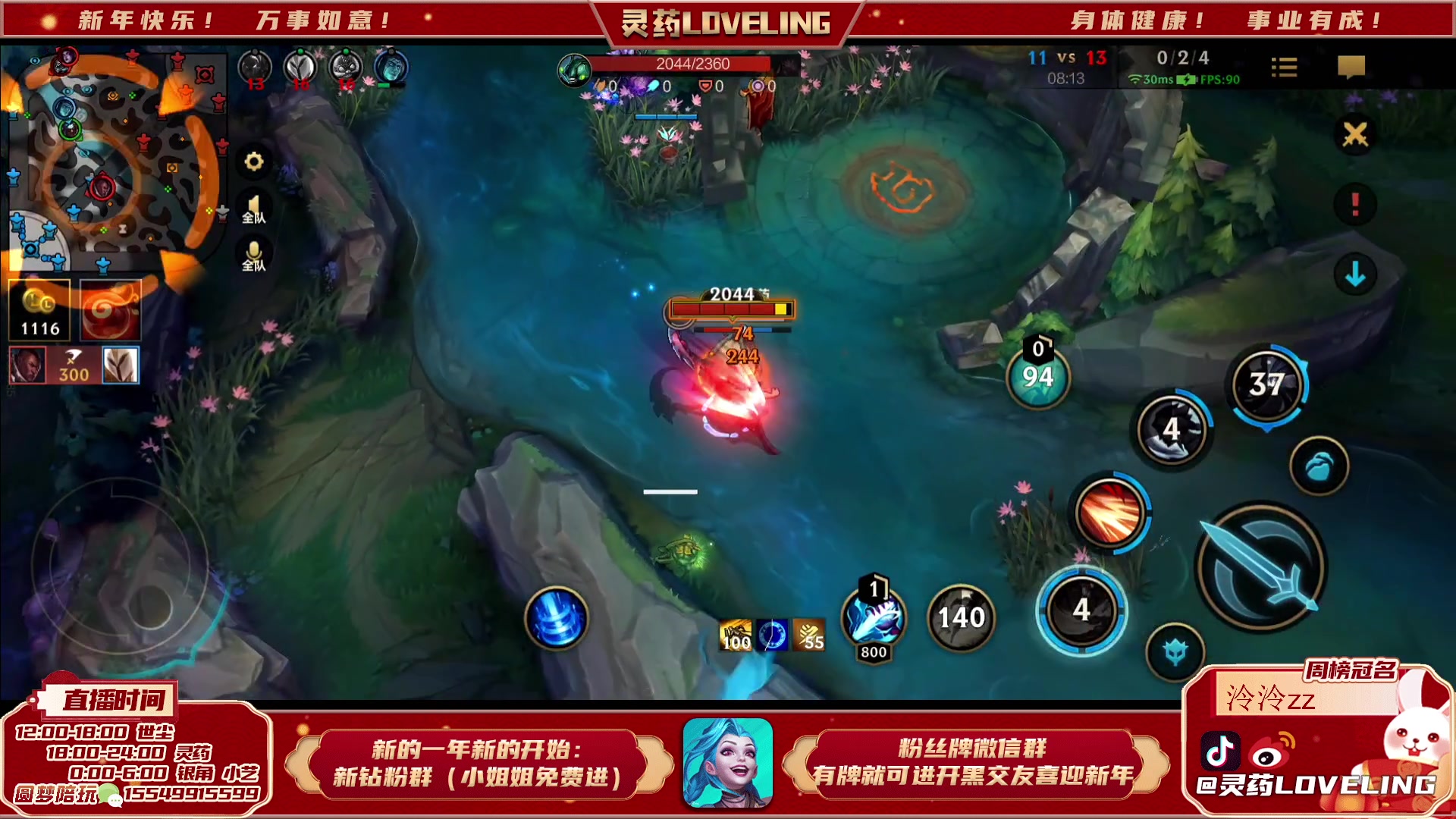 【2023-01-28 22点场】灵药LoveLing：灵药：王者60星单排局！