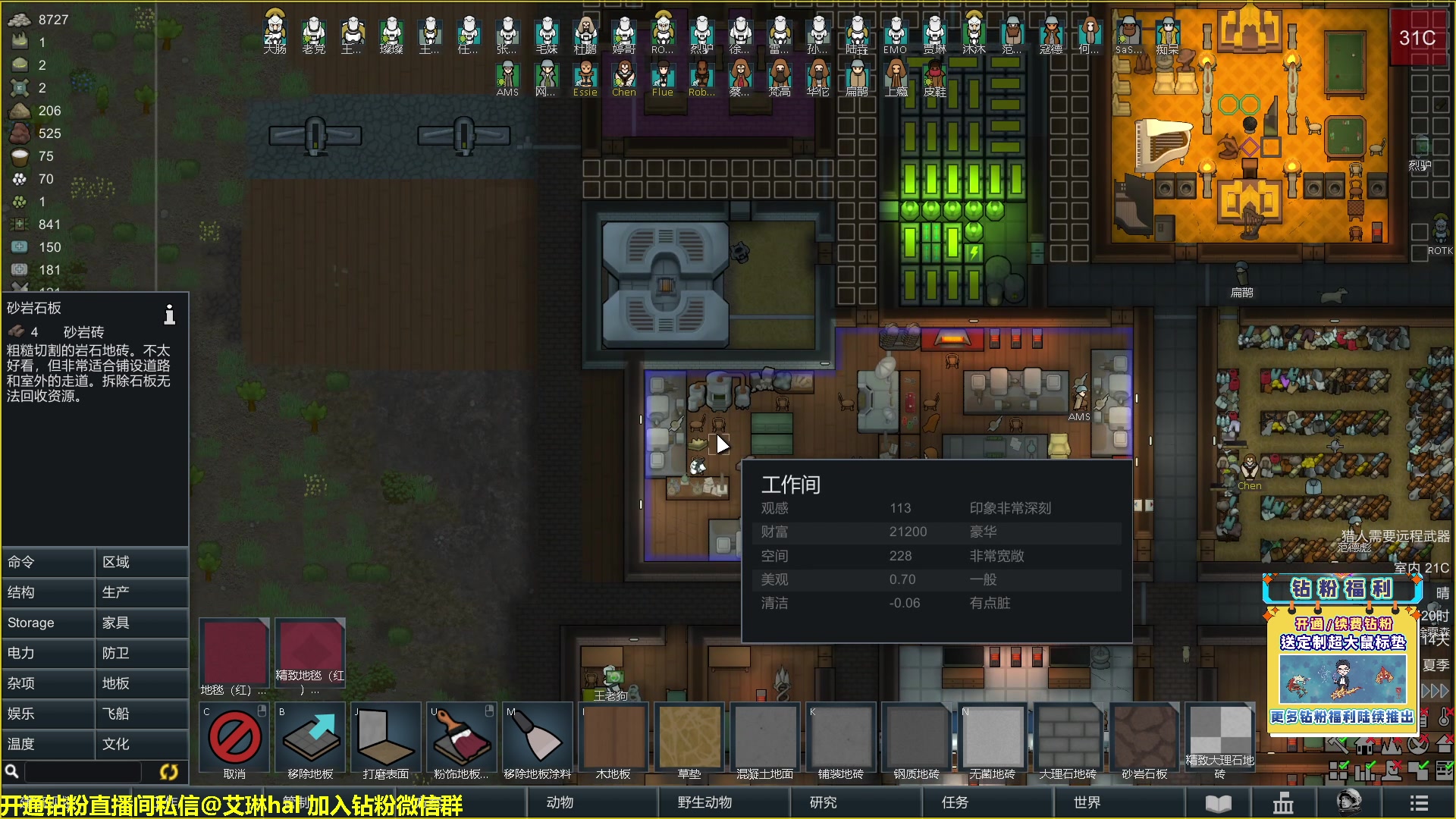 【2023-01-29 18点场】单车老师不迟到：单车】rimworld环世界