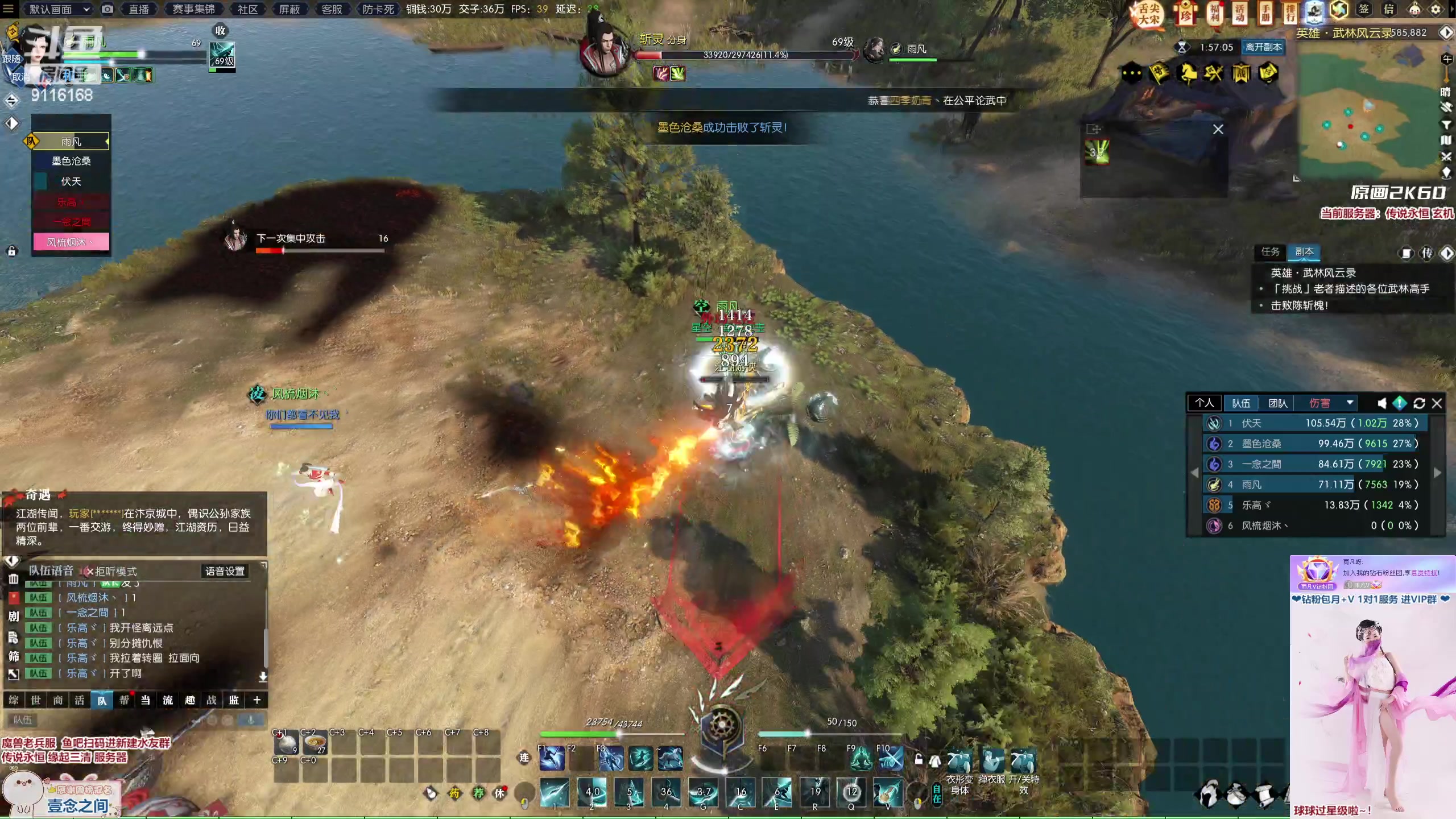 【2023-01-29 00点场】雨凡呀：【传说永恒 缘起三清】玄机神相江湖等你