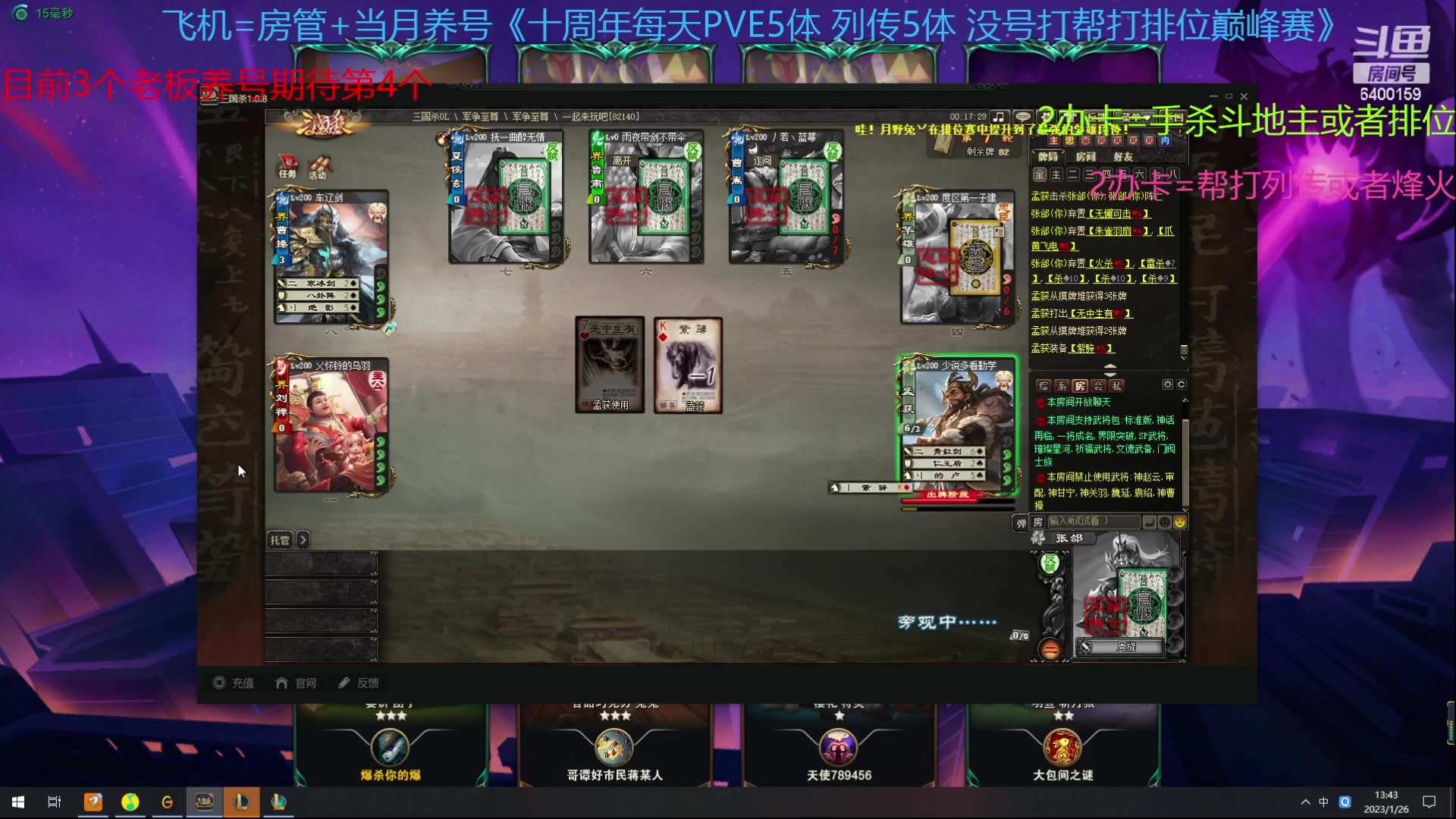 【2023-01-26 13点场】断梦花开到黎明：大家新年快乐呀！