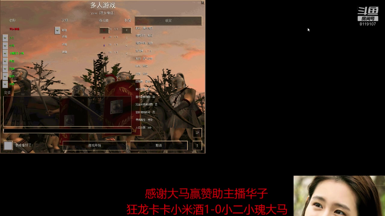 【2023-01-28 23点场】参谋神话：萍乡罗马协会的直播间 萍乡罗马巅峰3打
