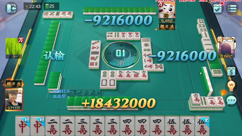 【欢乐麻将】靓旭的精彩时刻 20230129 19点场