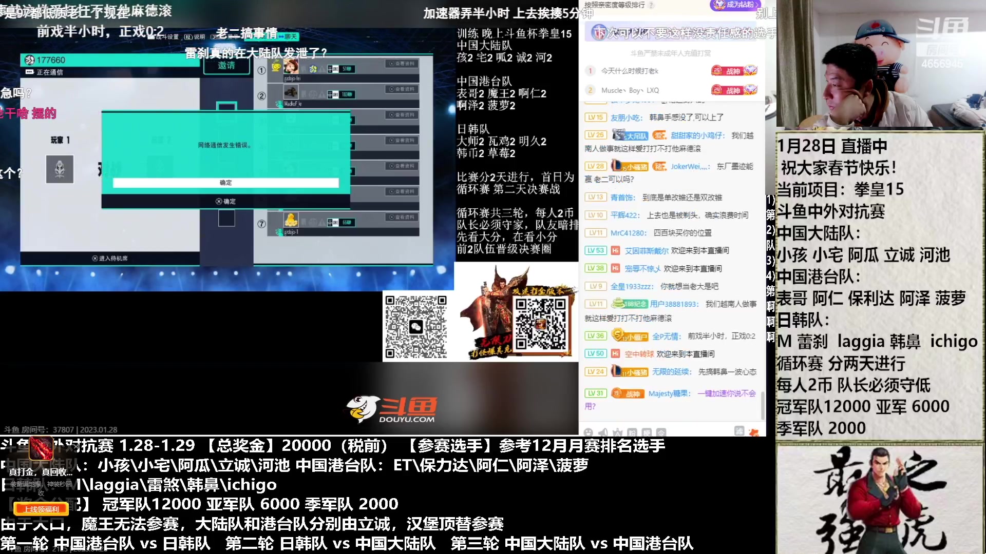 【2023-01-28 21点场】立诚Rap雄起：憧憬传媒独家冠名