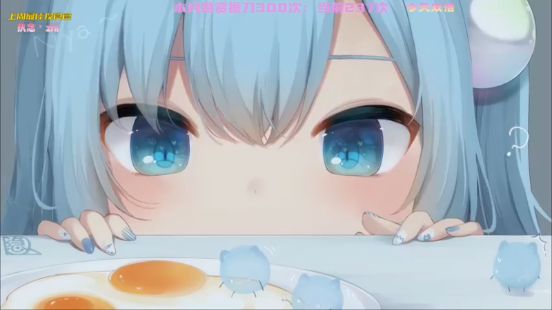 【2023-01-26 15点场】一颗小a桃：【小奶团】桃灵儿变强的第207天