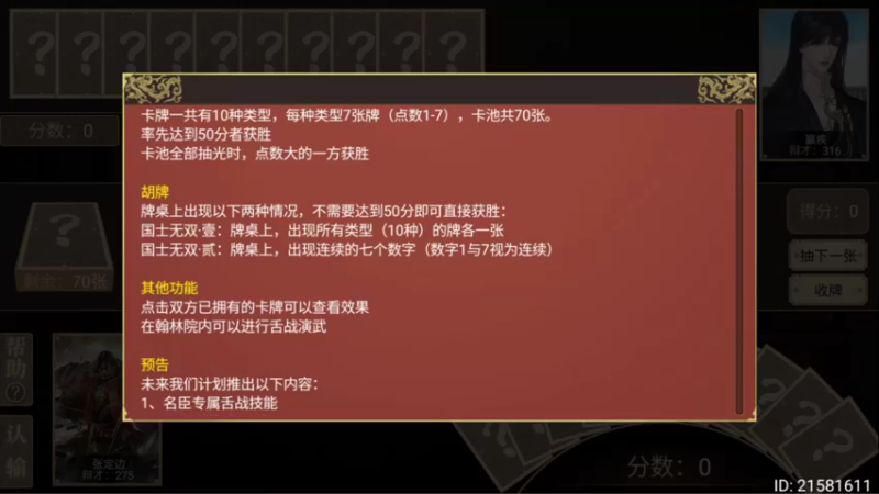 皇帝成长-日常对决PK03