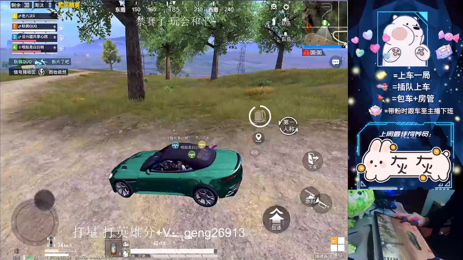 【2023-01-29 17点场】耿枫QUQ：飞机专场 世一机 兔年暴富哇