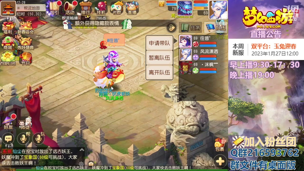 【2023-01-29 11点场】QAQ铭小明：梦幻手游新手新区推荐
