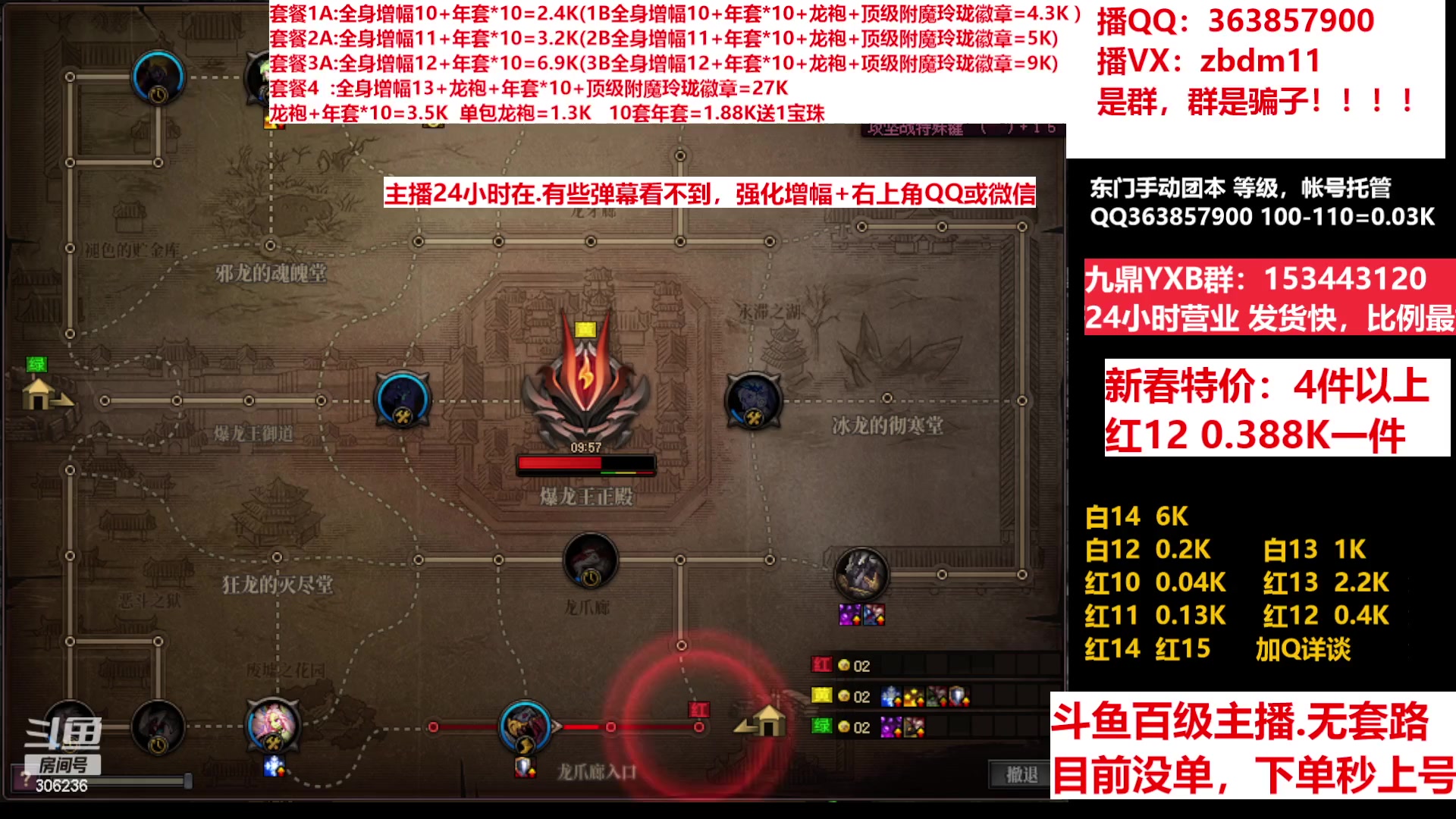 【2023-01-29 10点场】主播东门：东门：增幅强化套餐礼包
