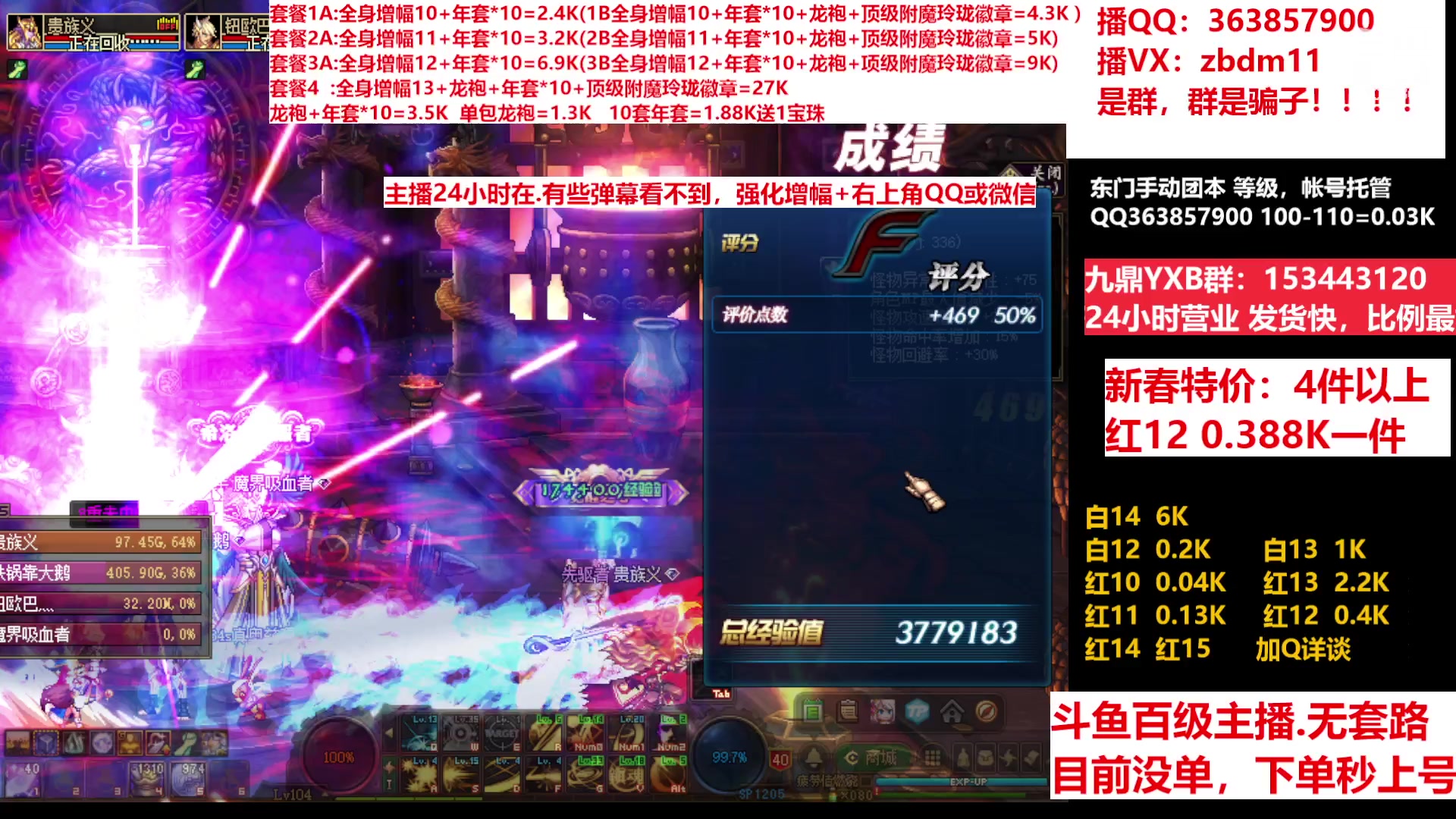 【2023-01-29 16点场】主播东门：东门：增幅强化套餐礼包