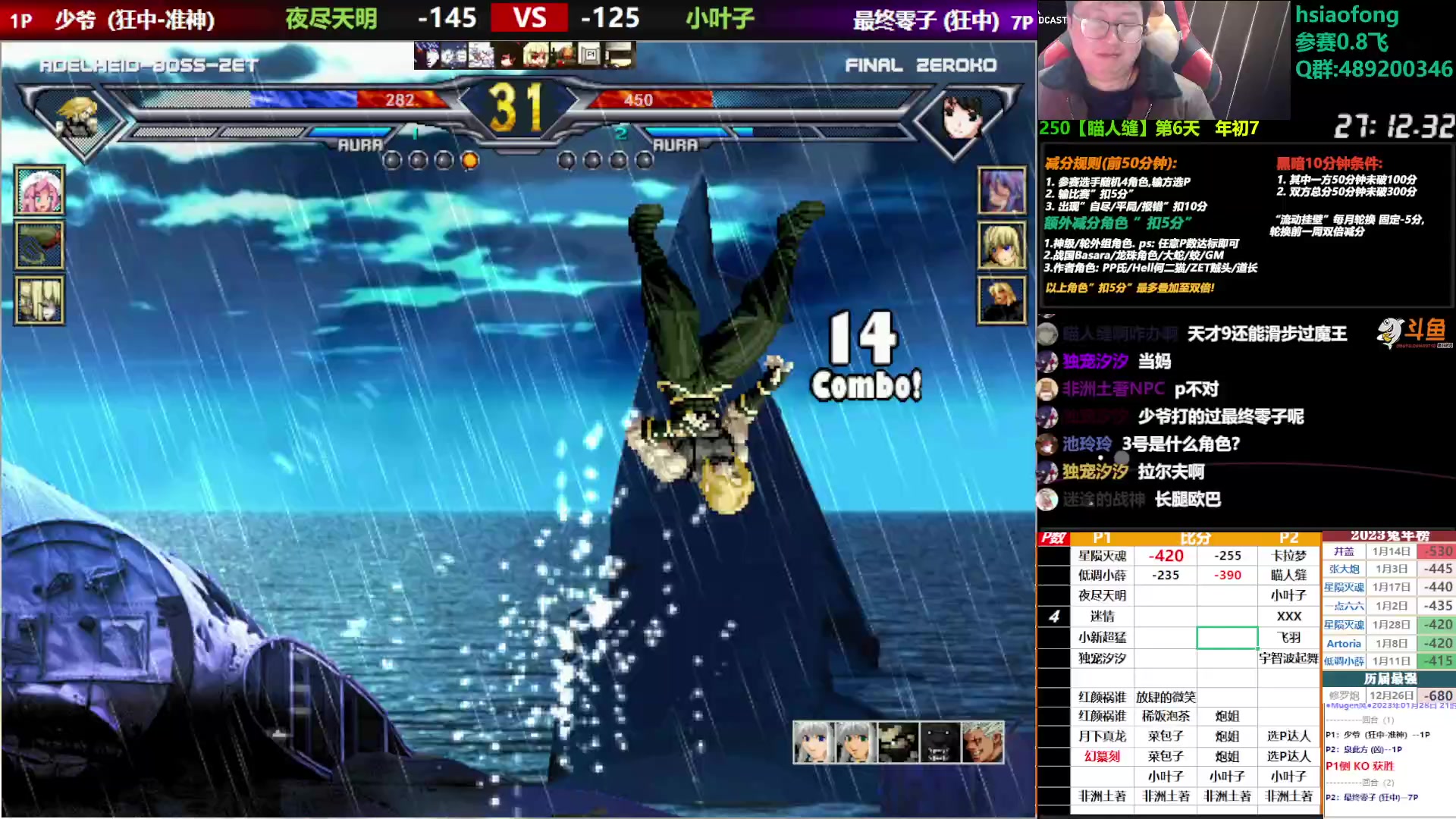 【2023-01-28 20点场】那日的风：【MUGEN】新春快乐, 红红火火