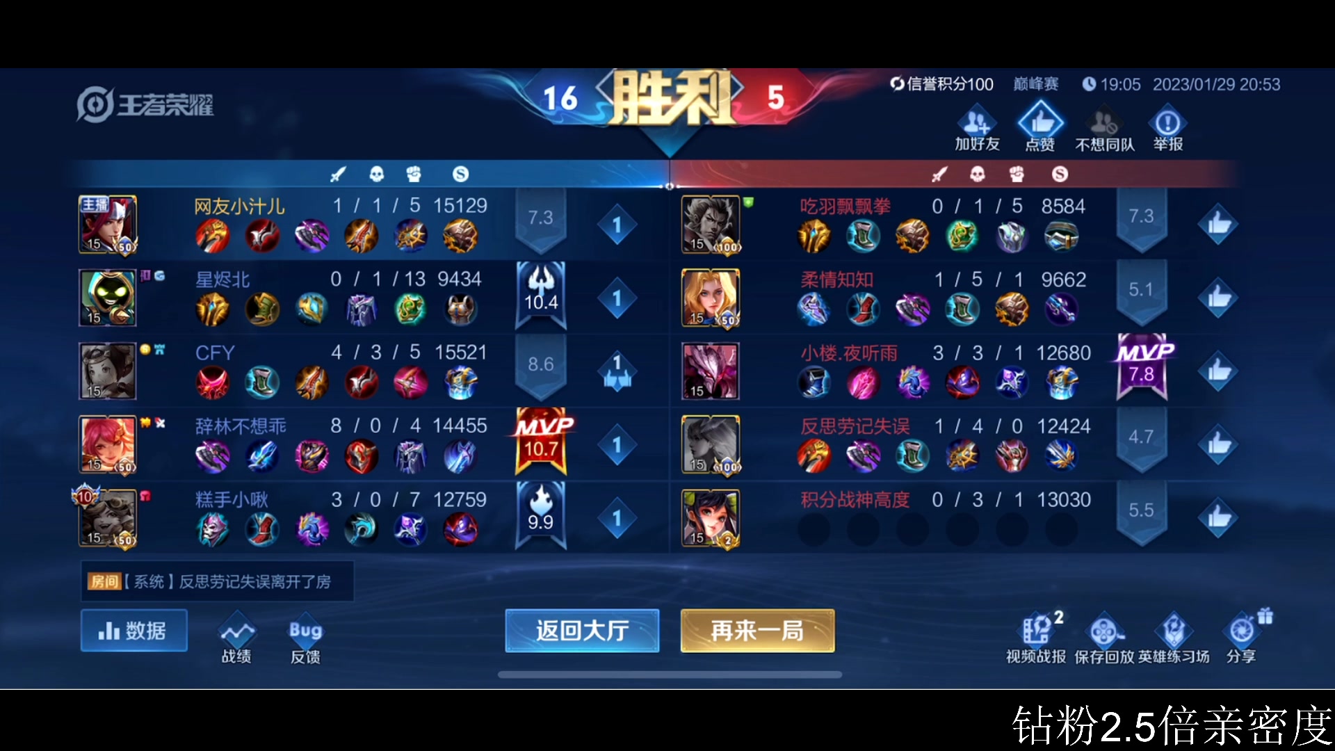 【2023-01-29 20点场】李知恩nn：无敌小帅哥驾到
