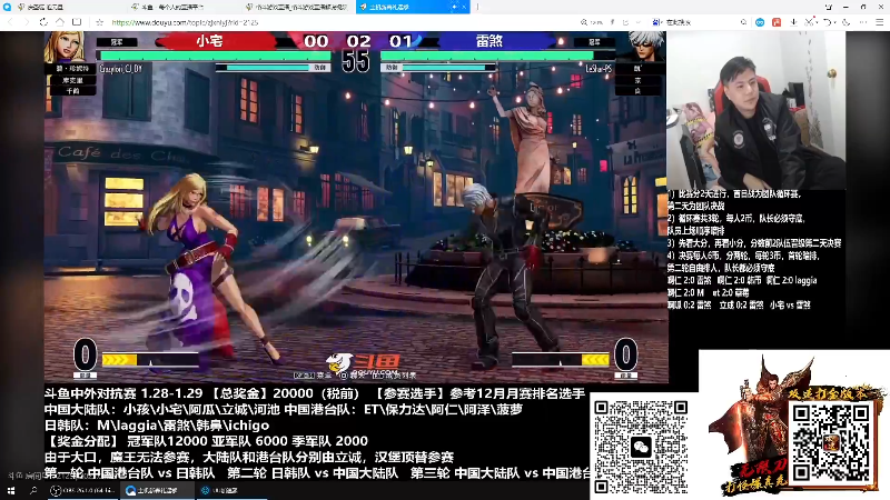 【格斗游戏】战神_河池VR的精彩时刻 20230129 07点场