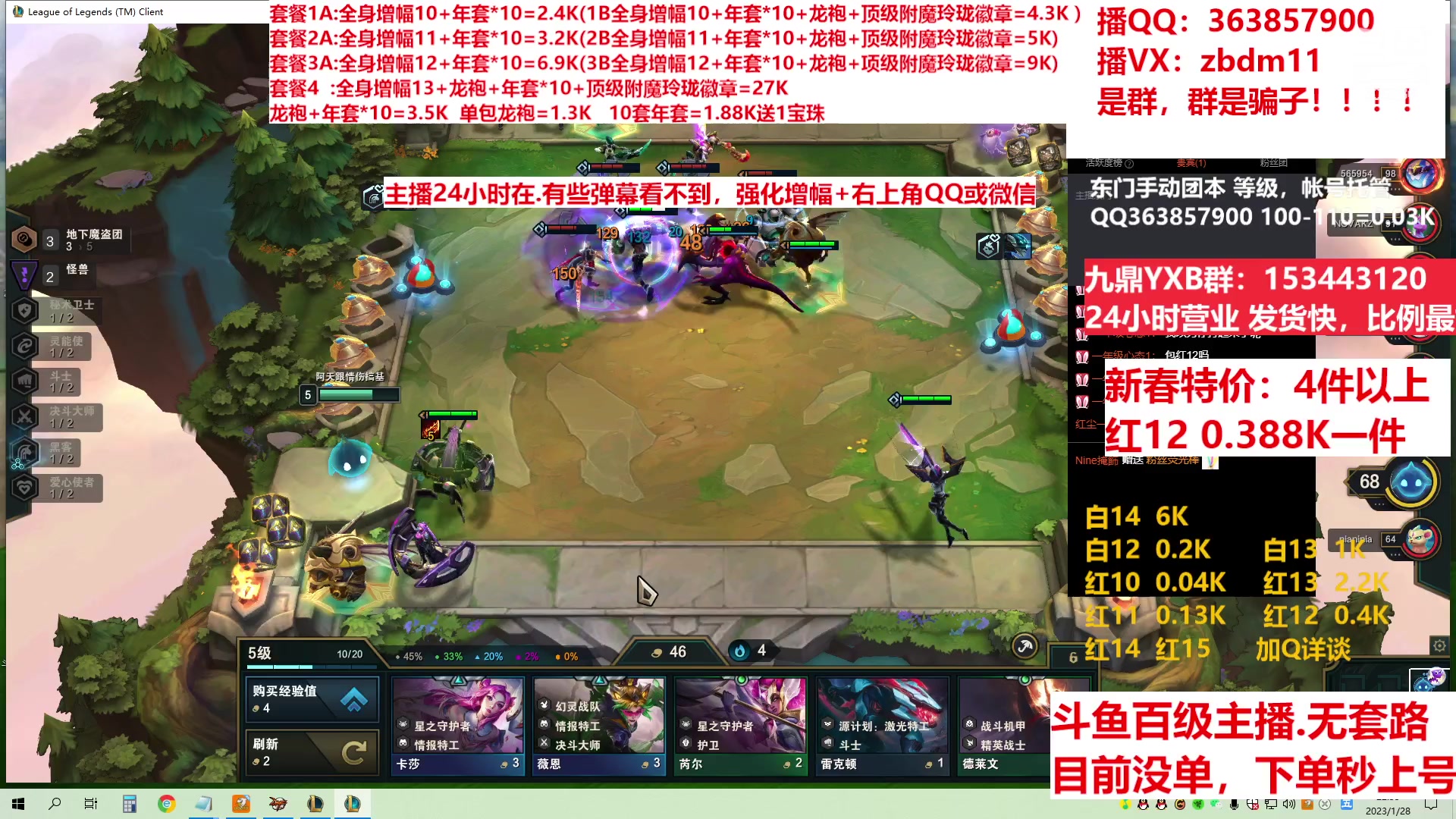 【2023-01-28 22点场】主播东门：东门：增幅强化套餐礼包