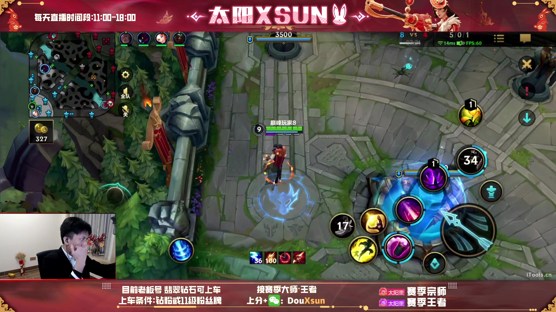 【2023-01-29 12点场】太阳Xsun：☀峡谷之巅*使烬全力