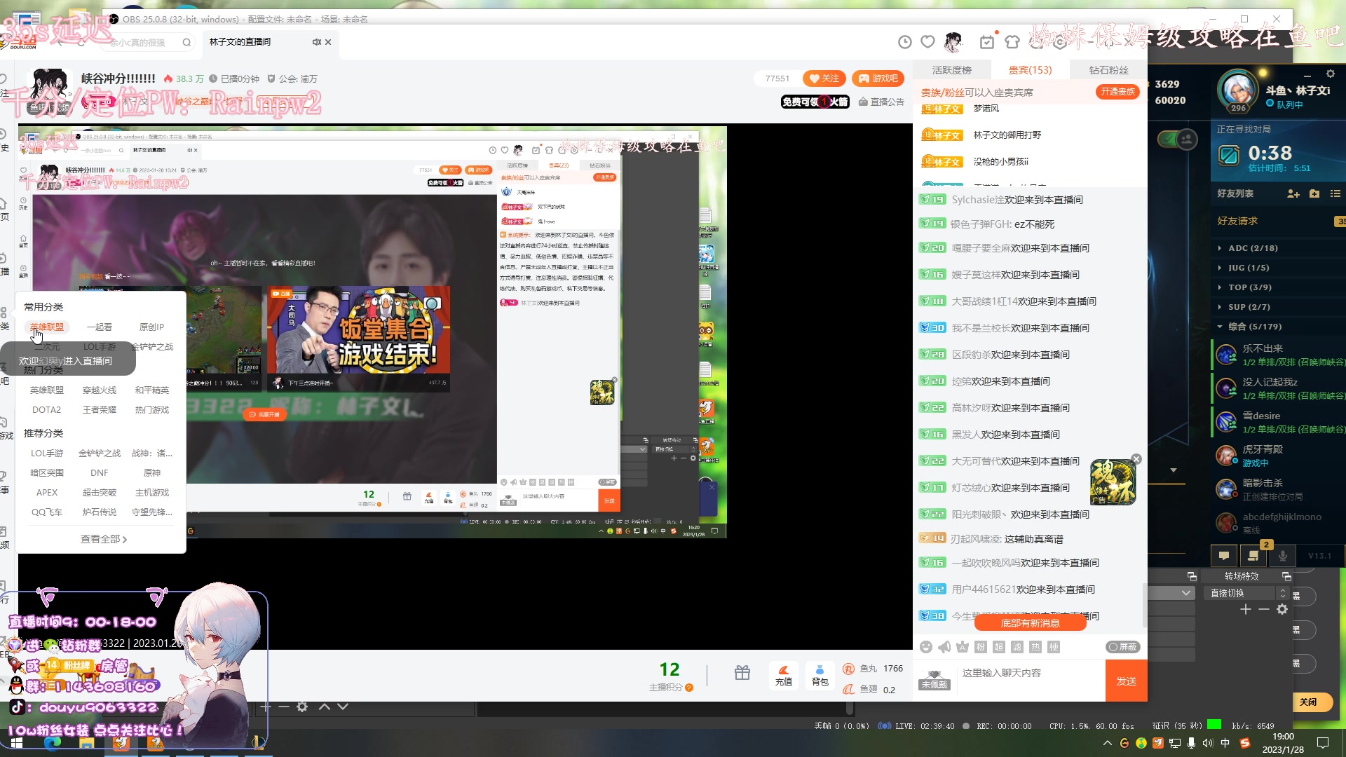 【2023-01-28 18点场】林子文i：峡谷冲分!!!!!!!